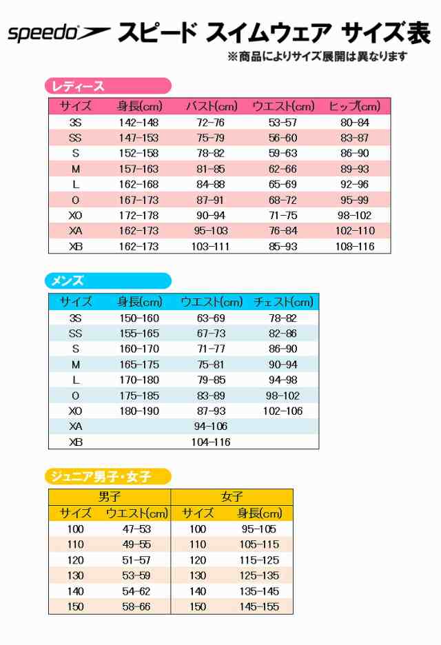 スピード SPEEDO 競泳水着 ジュニア女子 FINA承認 アトラスニースキン