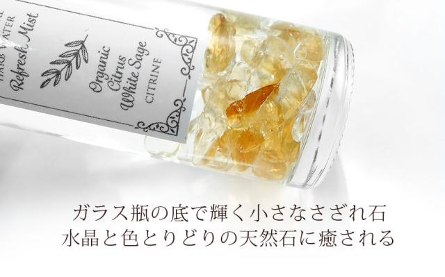 浄化スプレー 水晶 ホワイトセージ Frais フレイス 天然石 パワーストーン さざれ 浄化用 ルームミスト エタノールフリー 無添加の通販はau Pay マーケット Pure Pure