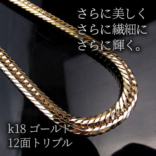 喜平 ネックレス K18 ゴールド 喜平ネックレス 喜平十二面トリプル 50cm 50g 18金 キヘイ ゴールドチェーン ネックレス 新品の通販はau Pay マーケット Pure Pure