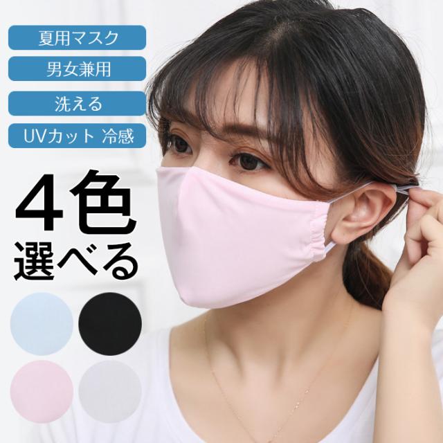 マスク 3枚入り 冷感 クール 息苦しくない サイズ調整可 3枚入り 洗える 夏用 日焼け防止 涼しい予約販売 マスク Uvカット 洗える 男女の通販はau Pay マーケット ａnytime