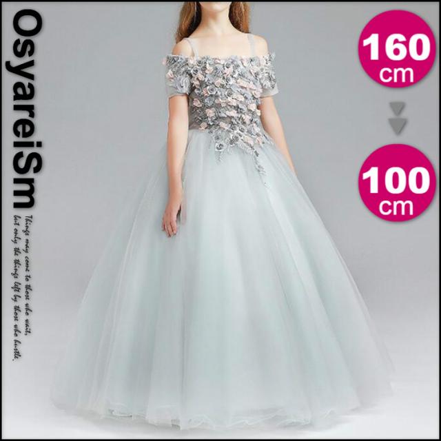 ピアノ発表会 ドレス 子供 150 140 130 1 110 100cm ロング コンクール クリスマス プレゼント ワンピース 子供服 女の子 グレーの通販はau Pay マーケット 結婚式ワンピース専門店 Osyareism
