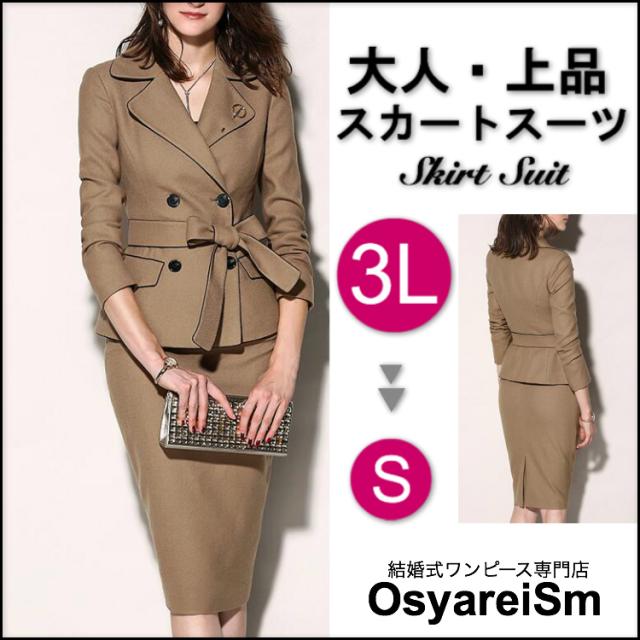 意識 独立 階下 キャメル セットアップ レディース Coerusensor Jp
