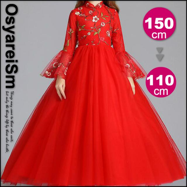 キッズ ドレス ピアノ 発表 会 ジュニアドレス 子供服 女の子 ワンピース 七五三 結婚式 110 1 130 140 150 160 レッドの通販はau Pay マーケット 結婚式ワンピース専門店 Osyareism