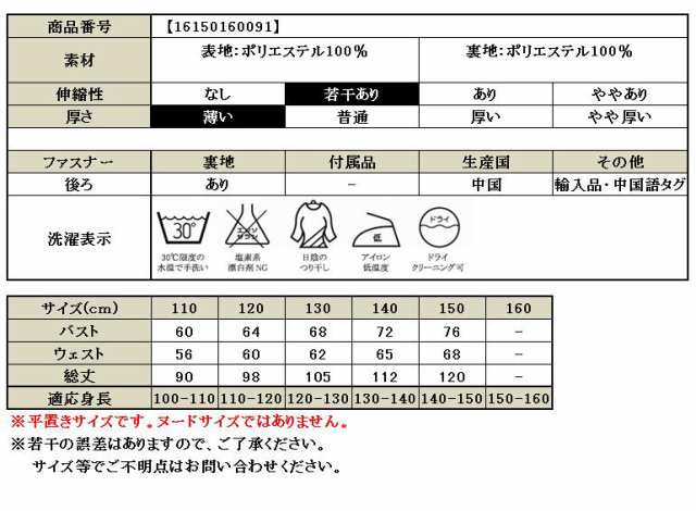 キッズ ドレス ピアノ 発表 会 ジュニアドレス 子供服 女の子 ワンピース 七五三 結婚式 110 1 130 140 150 160 ゴールドの通販はau Pay マーケット 結婚式ワンピース専門店 Osyareism