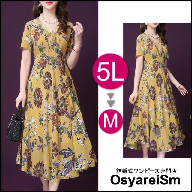 パーティードレス 大きいサイズ 結婚式 ワンピース 二次会 フォーマル お呼ばれ 二次会 ミセス ミモレ丈 袖あり 袖付き 膝丈 大人 シルの通販はau Pay マーケット 結婚式ワンピース専門店 Osyareism