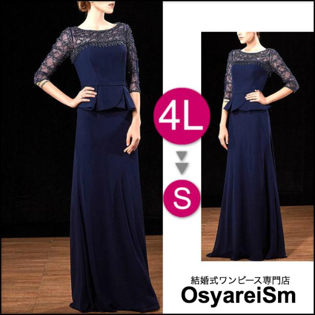 パーティードレス 大きいサイズ 結婚式 ワンピース 二次会 フォーマル お呼ばれ 二次会 ミセス ミモレ丈 袖あり 袖付き 膝丈 大人 シルの通販はau Pay マーケット 結婚式ワンピース専門店 Osyareism