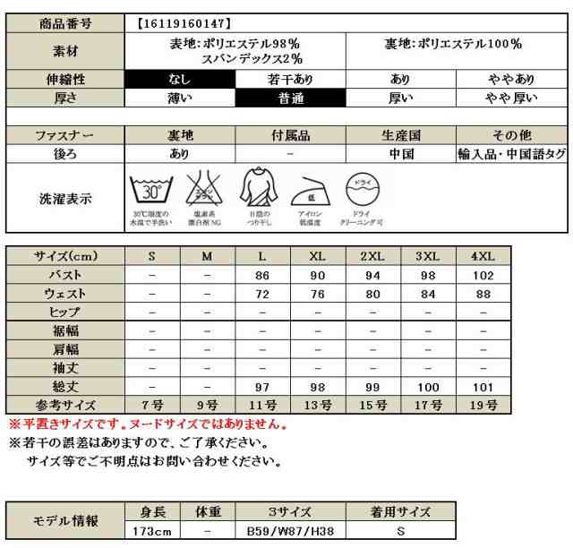 フォーマルドレス レディース 半袖 レース 春 夏 秋 冬 膝丈 ブラック レッド S M L Ll 3l 4l タイト パーティードレス ワンピース タの通販はau Pay マーケット 結婚式ワンピース専門店 Osyareism