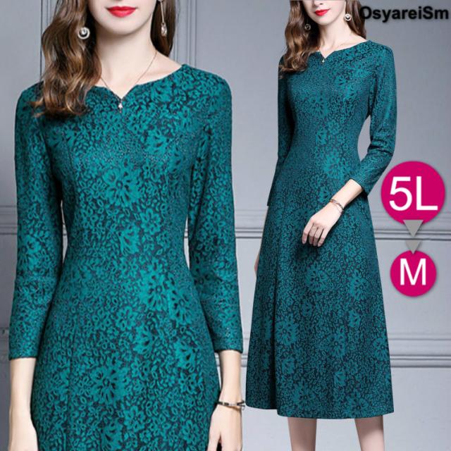 フォーマルドレス レディース 長袖 レース 春 夏 秋 冬 ロング丈 グリーン M L Ll 3l 4l 5l 結婚式 親族 フォーマルドレス 50代 結婚式 6の通販はau Pay マーケット 結婚式ワンピース専門店 Osyareism