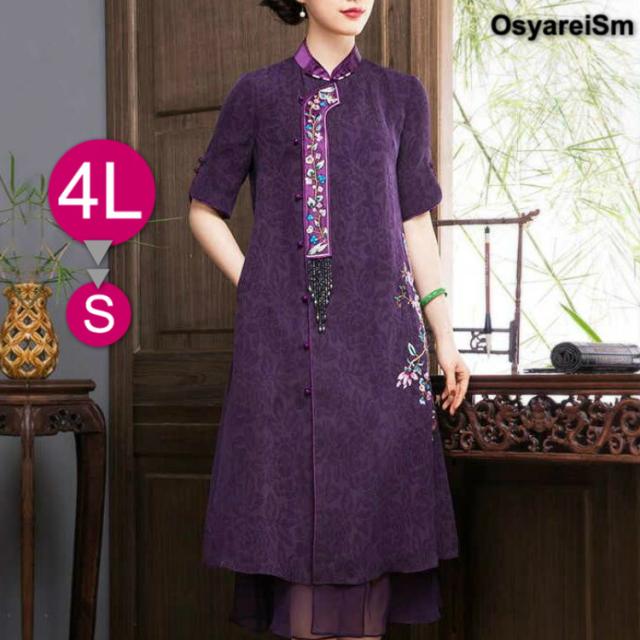 フォーマルドレス ロング 結婚式 ミセス 60代 50代 40代 30代 大人 結婚式 親族 春 夏 秋 母親 演奏会 発表会 大きいサイズ 花柄 パープの通販はau Pay マーケット 結婚式ワンピース専門店 Osyareism