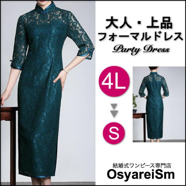 結婚式 お呼ばれ ドレス 大きいサイズ 袖あり 3l 2l L M S ロング フォーマル 50代 40代 30代 ワンピース ブルー の通販はau Pay マーケット 結婚式ワンピース専門店 Osyareism