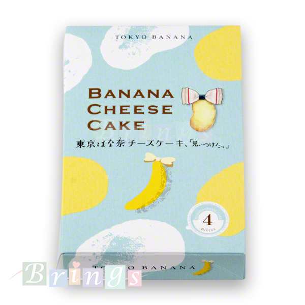 送料込み 東京ばな奈 チーズケーキ、「見ぃつけたっ」4個入 専用おみやげ袋（ショッパー）付きの通販はau PAY マーケット - Brings