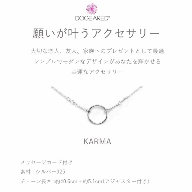 割引半額 願いが叶うネックレス Dogeared（ドギャード） www