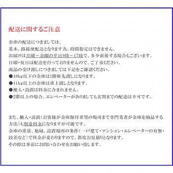 金庫関連 ダイヤセーフ 耐火金庫 ホテル＆プライベートセーフ ダイヤル