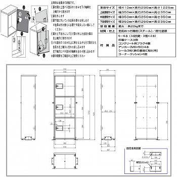 KGY(ケイ・ジー・ワイ工業) 宅配ボックス リシム ユニットE THB-3DanE