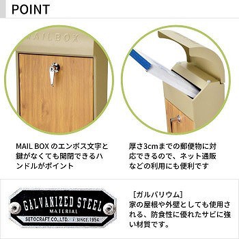 セトクラフト 壁掛けポスト GALVA グレージュ＆パイン SI-3947 【送料