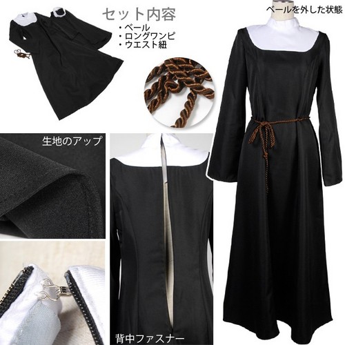 神聖なるシスター 修道女 コスプレ ハロウィン 仮装 送料無料 仮装 コスチューム パーティグッズ コスプレ衣裳 の通販はau Pay マーケット 株式会社セレクトプラス