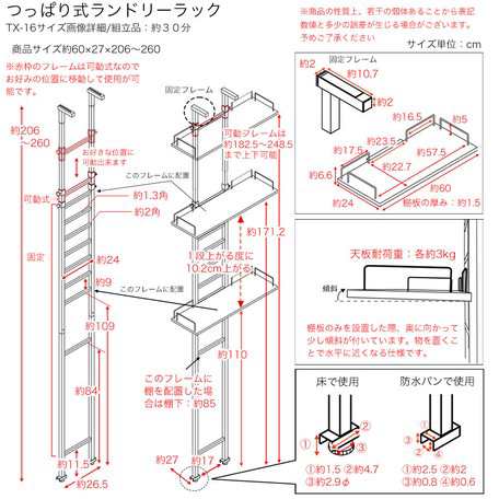 つっぱり式ランドリーラック WAL/WH （tx16） 【送料無料】（洗面収納