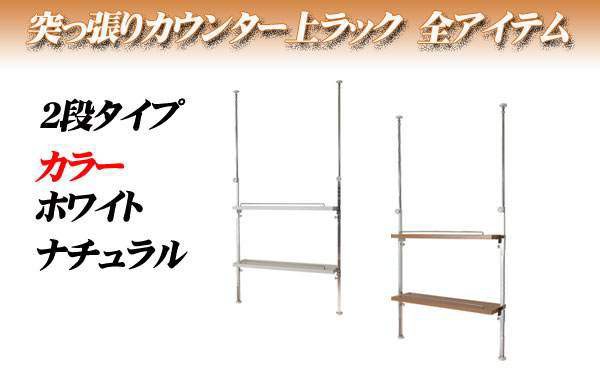 カウンター上収納スリムスパイスラック2段 機能的 天井つっぱり キッチンラック 壁面収納 壁面ラック スパイスラックの通販はau Pay マーケット 株式会社セレクトプラス