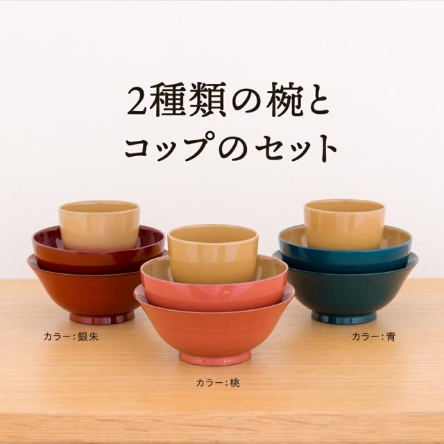 お食い初め 食器セット おしゃれ おすすめ 女の子 男の子 食洗機対応 こどもわんセット3P_2