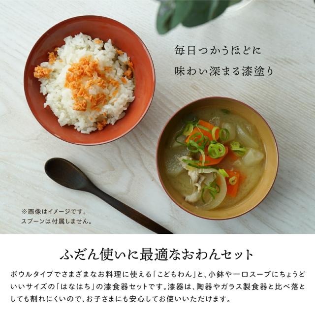 お食い初め 食器セット おしゃれ おすすめ 女の子 男の子 食洗機対応 こどもわんセット3P_4