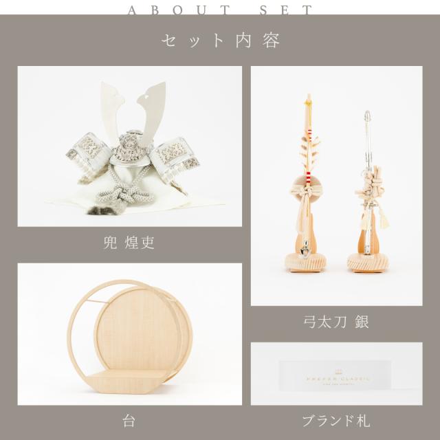 五月人形 おしゃれ 兜飾り 兜 高級 PREFER CLASSIC [兜2種 -木目調丸型デザイン飾り-] 中鍬形 5月人形 モダンの通販は