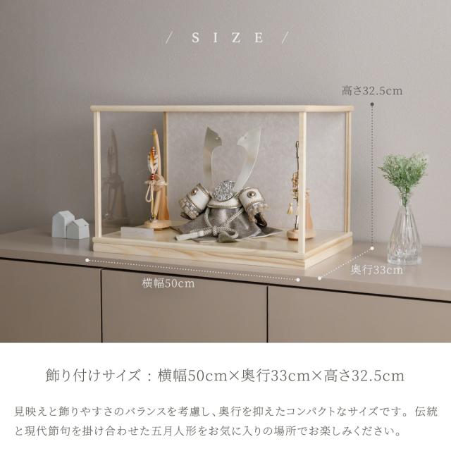 五月人形 ケース飾り 兜飾り 兜 高級 PREFER CLASSIC [木枠四角ケース飾り 弓太刀 白珠8号 天輝 律輝]長鍬形 端午の節句 子供の日 男の子 初節句 お祝 ギフト プレゼント クラシック 人気 モダン インテリア 5月人形 おしゃれ_5