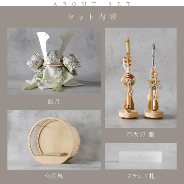 五月人形 兜飾り 高級 PREFER CLASSIC [木目調丸型ケース飾り 弓太刀