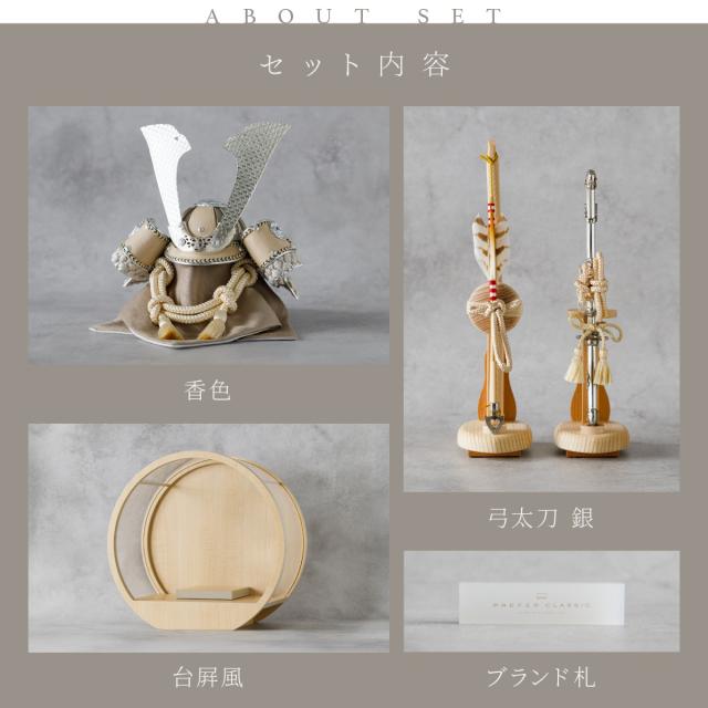 五月人形 兜飾り 高級 PREFER CLASSIC [木目調丸型ケース飾り 弓太刀