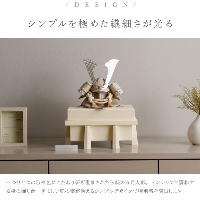 人形コンパクト 五月人形 収納ケース 人形本舗 五月人形 モダン