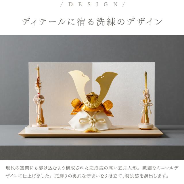 五月人形 兜飾り 兜 高級 PREFER CLASSIC [檜台 白和紙屏風 平飾り 弓太刀 白珠8号 嶺星 嶺河 和嶺]大鍬形 端午の節句 子供の日 男の子 初節句 お祝 ギフト プレゼント クラシック 人気 モダン インテリア 5月人形 おしゃれ_1