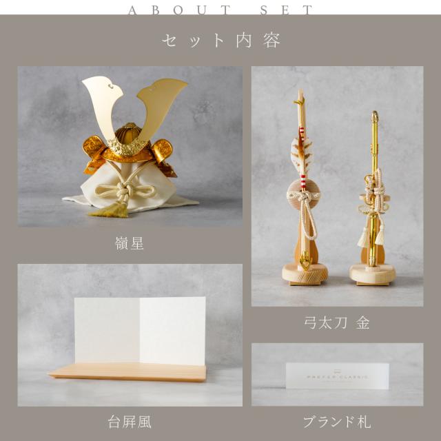 五月人形 兜飾り 兜 高級 PREFER CLASSIC [檜台 白和紙屏風 平飾り 弓太刀 白珠8号 嶺星 嶺河 和嶺]大鍬形 端午の節句 子供の日 男の子 初節句 お祝 ギフト プレゼント クラシック 人気 モダン インテリア 5月人形 おしゃれ_8