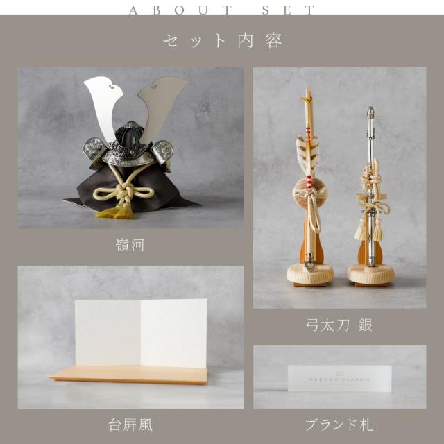 五月人形 兜飾り 兜 高級 PREFER CLASSIC [檜台 白和紙屏風 平飾り 弓太刀 白珠8号 嶺星 嶺河 和嶺]大鍬形 端午の節句 子供の日 男の子 初節句 お祝 ギフト プレゼント クラシック 人気 モダン インテリア 5月人形 おしゃれ_10