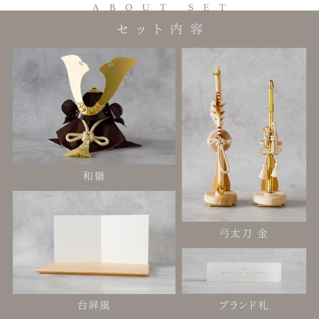 五月人形 兜飾り 兜 高級 PREFER CLASSIC [檜台 白和紙屏風 平飾り 弓太刀 白珠8号 嶺星 嶺河 和嶺]大鍬形 端午の節句 子供の日 男の子 初節句 お祝 ギフト プレゼント クラシック 人気 モダン インテリア 5月人形 おしゃれ_12