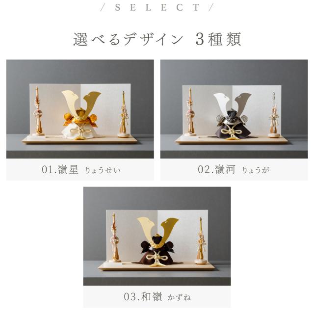 五月人形 兜飾り 兜 高級 PREFER CLASSIC [檜台 白和紙屏風 平飾り 弓太刀 白珠8号 嶺星 嶺河 和嶺]大鍬形 端午の節句 子供の日 男の子 初節句 お祝 ギフト プレゼント クラシック 人気 モダン インテリア 5月人形 おしゃれ_6