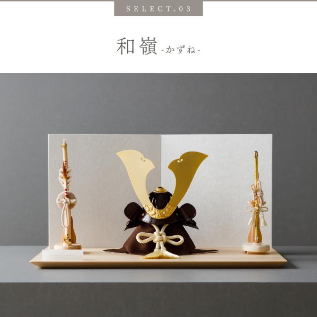 五月人形 兜飾り 兜 高級 PREFER CLASSIC [檜台 白和紙屏風 平飾り 弓太刀 白珠8号 嶺星 嶺河 和嶺]大鍬形 端午の節句 子供の日 男の子 初節句 お祝 ギフト プレゼント クラシック 人気 モダン インテリア 5月人形 おしゃれ_11