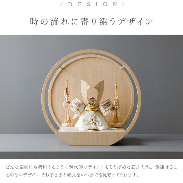 五月人形 兜飾り モダン 高級 PREFER CLASSIC [木目調丸型デザイン飾り 弓太刀 白珠8号 煌稀 煌吏] 中鍬形 兜 端午の節句 子供の日 男の子 初節句 お祝 ギフト プレゼント クラシック 人気 インテリア 5月人形 おしゃれ_1