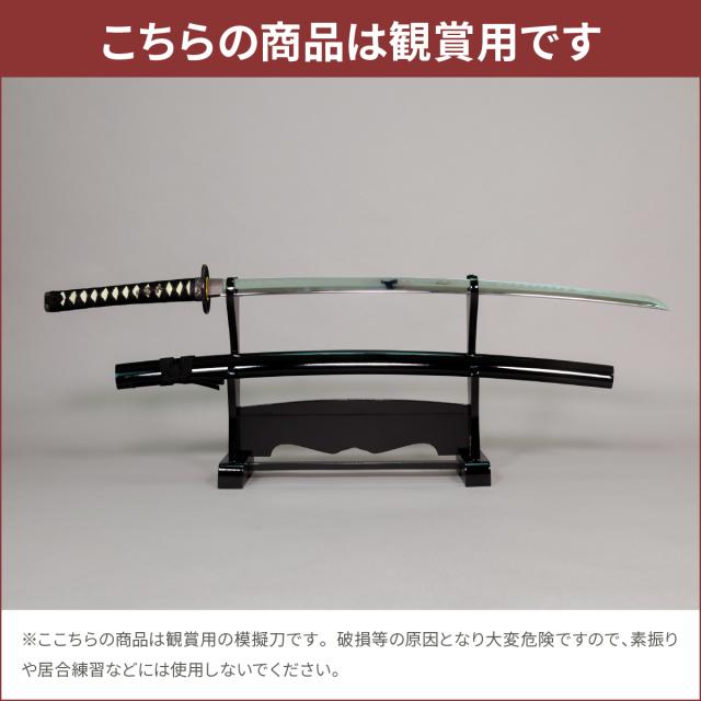 【2025春夏】 模造刀／観賞用刀剣