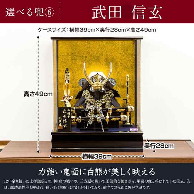 サイズで探す五月人形 兜（横幅45cm～50cm）｜祈ドールの五月