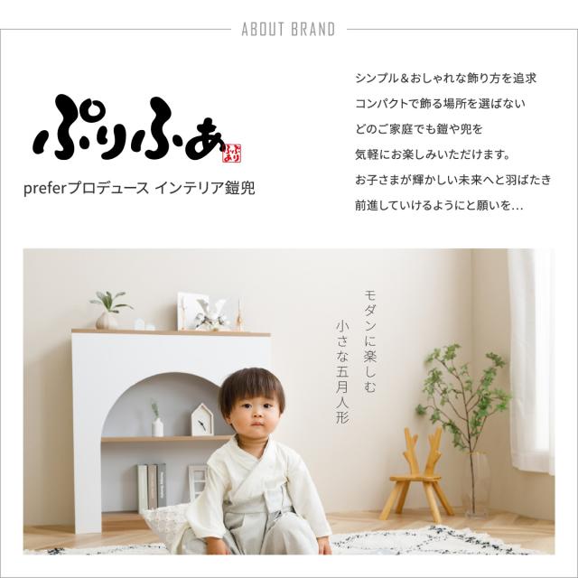 五月人形 コンパクト おしゃれ 鎧飾り ぷりふあ五月人形 FUKUIN弓太刀DAIセット 鎧6種類 初節句 子供の日 端午の節句 お祝い ギフト プレゼント よろい かぶと かっこいい 本格 モダン インテリア 男の子 最新 人気_1