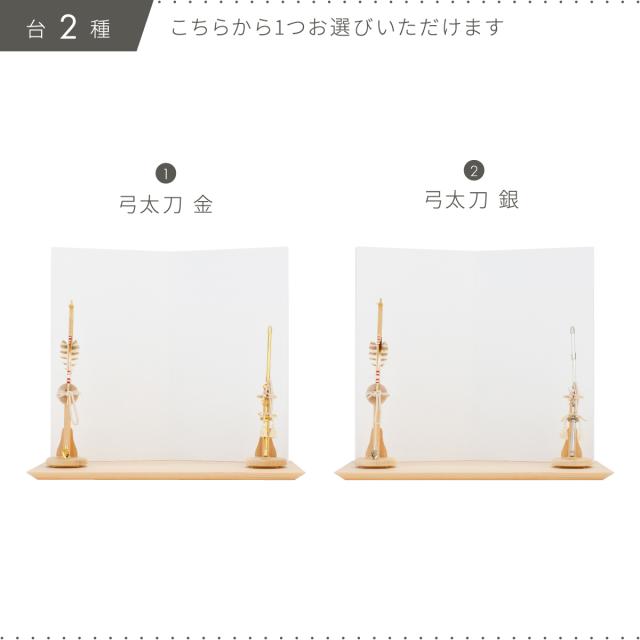 五月人形 コンパクト おしゃれ 鎧飾り ぷりふあ五月人形 FUKUIN弓太刀HAKUJUセット 鎧6種類 お道具2種類 初節句 お祝い ギフト プレゼント よろい かぶと かっこいい 本格 弓太刀 金 銀 モダン インテリア 男の子 人気 子供の日_17