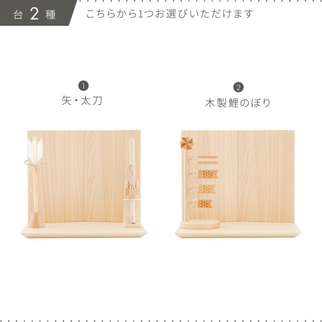 五月人形 コンパクト おしゃれ 兜飾り モダン インテリア ぷりふあ五月人形 ISSEN 絆希-kizuki- 兜12種類 お道具2種類 5月人形 初節句 男の子 兜 子供の日_16