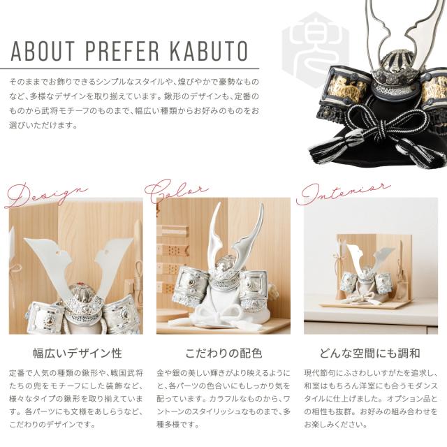 五月人形 コンパクト おしゃれ 兜飾り モダン インテリア ぷりふあ五月人形 ISSEN 絆希-kizuki- 兜12種類 お道具2種類 5月人形 初節句 男の子 兜 子供の日_3