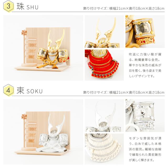 五月人形 コンパクト おしゃれ 兜飾り モダン インテリア ぷりふあ五月人形 ISSEN 絆希-kizuki- 兜12種類 お道具2種類 5月人形 初節句 男の子 兜 子供の日_9