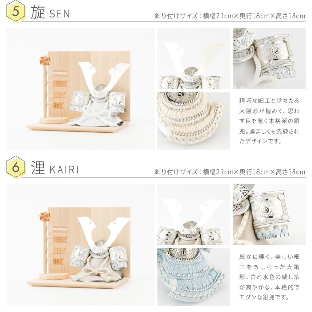 五月人形 コンパクト おしゃれ 兜飾り モダン インテリア ぷりふあ五月人形 ISSEN 絆希-kizuki- 兜12種類 お道具2種類 5月人形 初節句 男の子 兜 子供の日_10