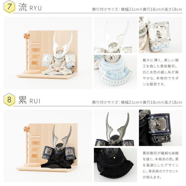 五月人形 コンパクト おしゃれ 兜飾り モダン インテリア ぷりふあ五月人形 ISSEN 絆希-kizuki- 兜12種類 お道具2種類 5月人形 初節句 男の子 兜 子供の日_11