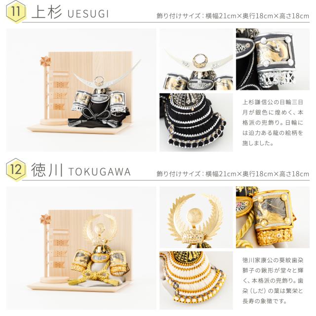 五月人形 コンパクト おしゃれ 兜飾り モダン インテリア ぷりふあ五月人形 ISSEN 絆希-kizuki- 兜12種類 お道具2種類 5月人形 初節句 男の子 兜 子供の日_13