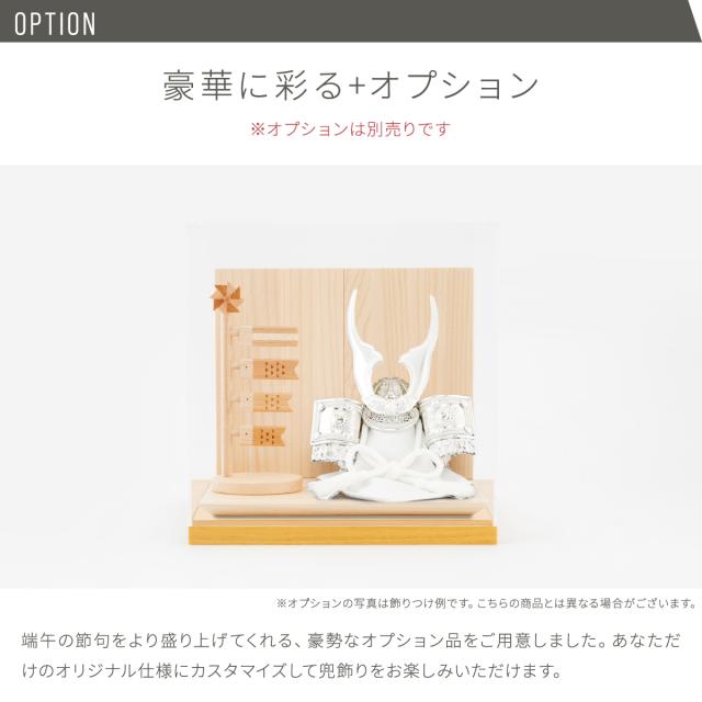 五月人形 コンパクト おしゃれ 兜飾り モダン インテリア ぷりふあ五月人形 ISSEN 絆希-kizuki- 兜12種類 お道具2種類 5月人形 初節句 男の子 兜 子供の日_17