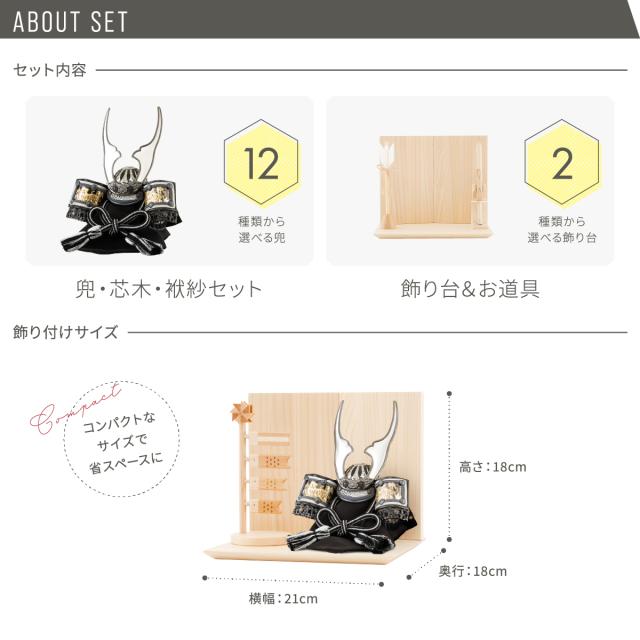 五月人形 コンパクト おしゃれ 兜飾り モダン インテリア ぷりふあ五月人形 ISSEN 絆希-kizuki- 兜12種類 お道具2種類 5月人形 初節句 男の子 兜 子供の日_6