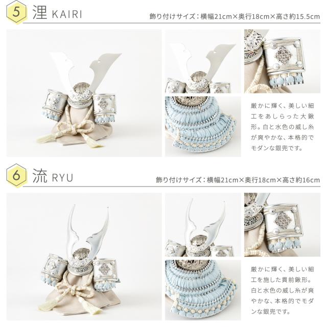 五月人形 コンパクト おしゃれ 兜 ぷりふあ五月人形 ISSEN 半月 兜6