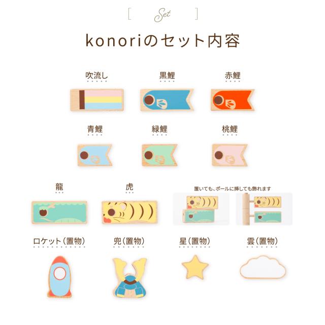 鯉のぼり 室内用 木製 おしゃれ コンパクト 卓上 prefer MOKU